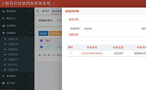 RFID檔案智能管理技術架構 RFID檔案智能管理技術架構