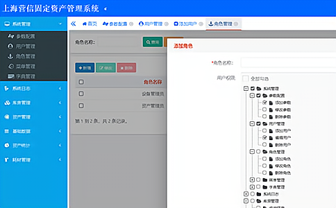 RFID固定資產(chǎn)管理軟件界面 RFID固定資產(chǎn)管理軟件界面