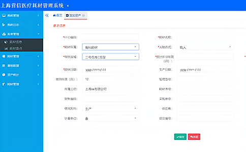 RFID技術(shù)醫(yī)療耗材管理 RFID技術(shù)醫(yī)療耗材管理
