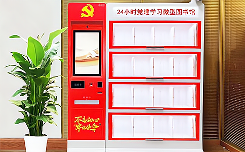 RFID<strong>智能文件柜</strong>應(yīng)用于<strong>智能文件柜</strong>街道圖書館 RFID<strong>智能文件柜</strong>應(yīng)用于<strong>智能文件柜</strong>街道圖書館